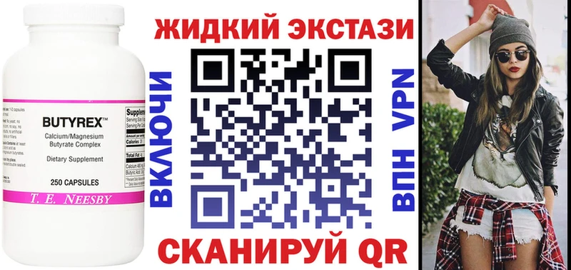 Бутират бутик  Полтавская 