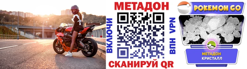 МЕТАДОН кристалл  Полтавская 